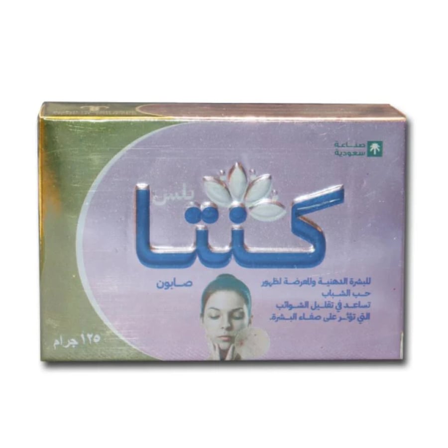 صابون للبشرة الدهنية المعرضة لحب الشباب من كنتا بلس - 125جرام