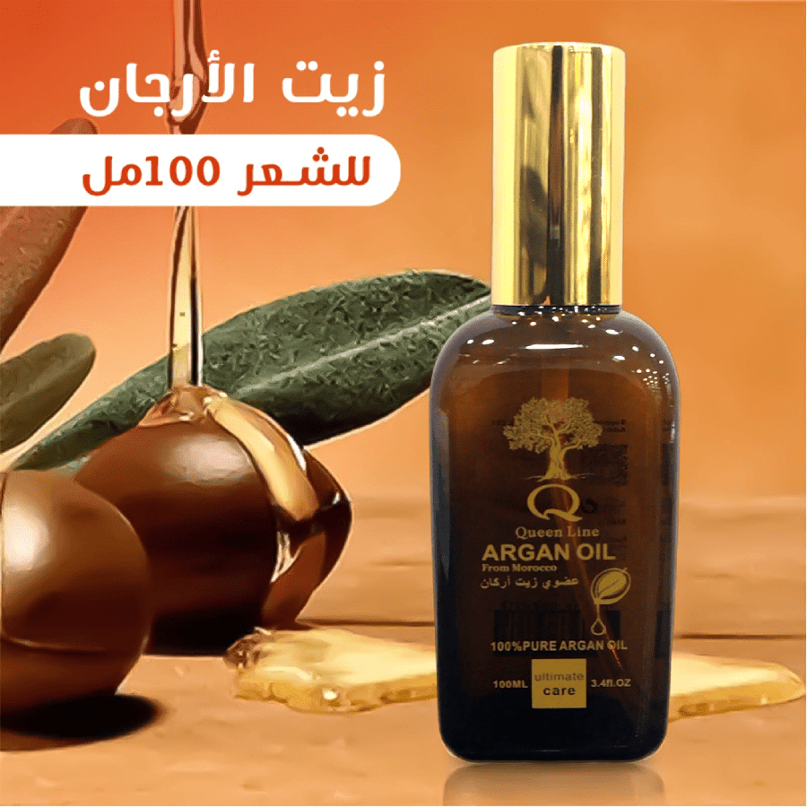 سيروم- زيت الأرجان المغربي - كوين لاين