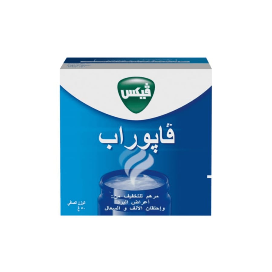 فيكس فابوراب مرهم للتخفيف من اعراض البرد، احتقان الانف و السعال - 50 جم