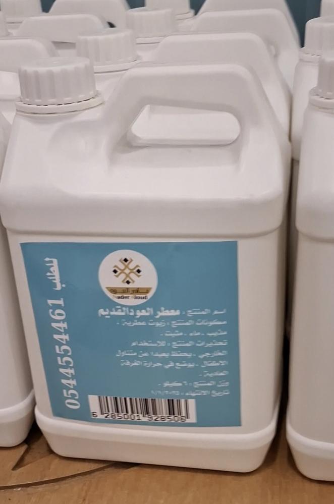 معطر العود القديم