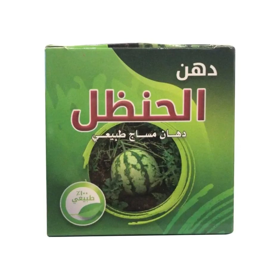 كريم الحنظل 75 جرام