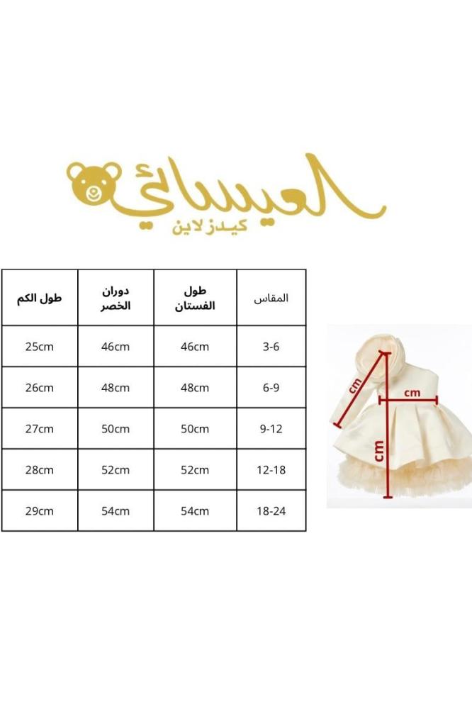 فستان مناسبات بيبي من 3 الى 24 شهر