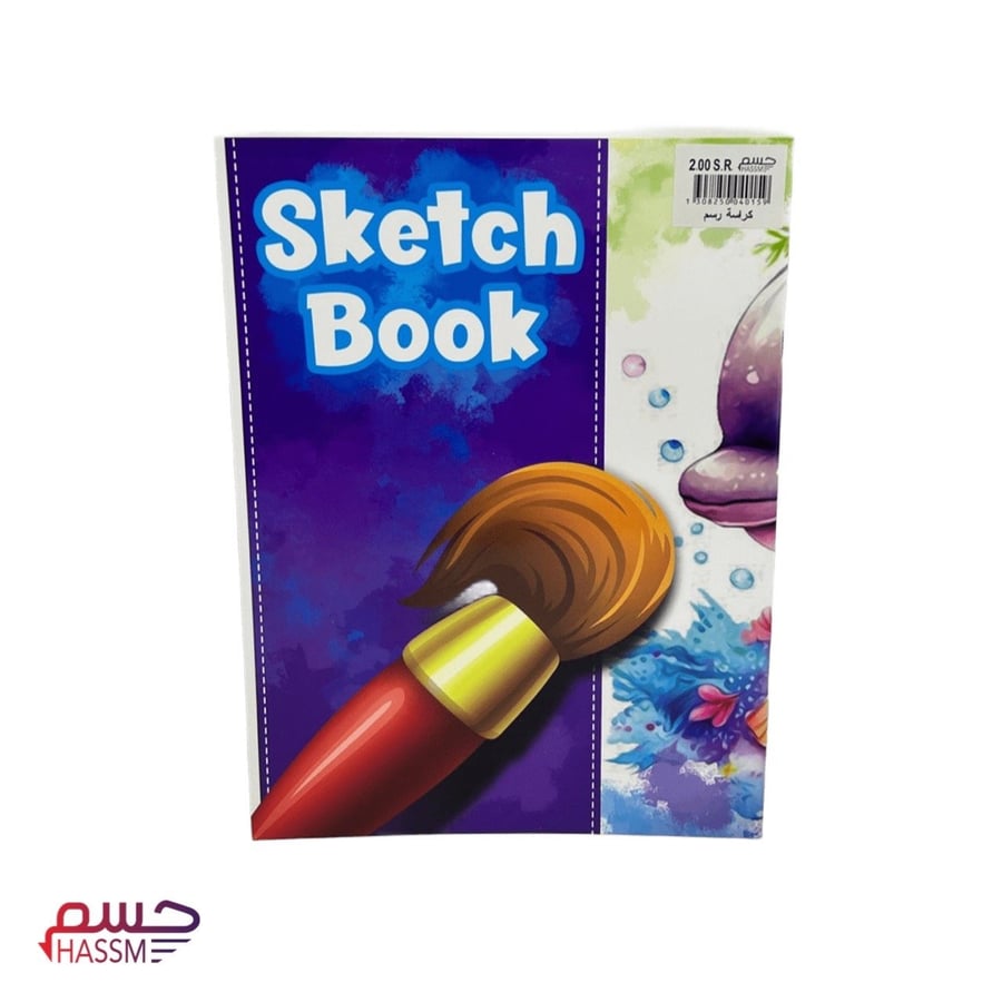 كراسة رسم للأطفال
