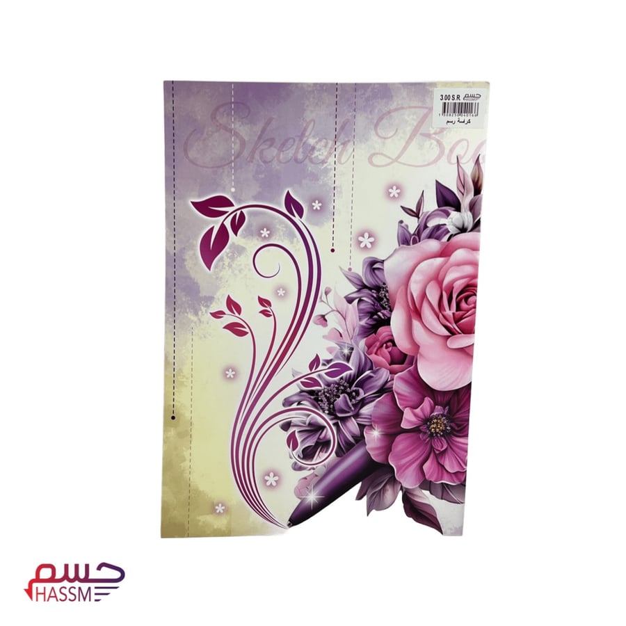 كراسة رسم