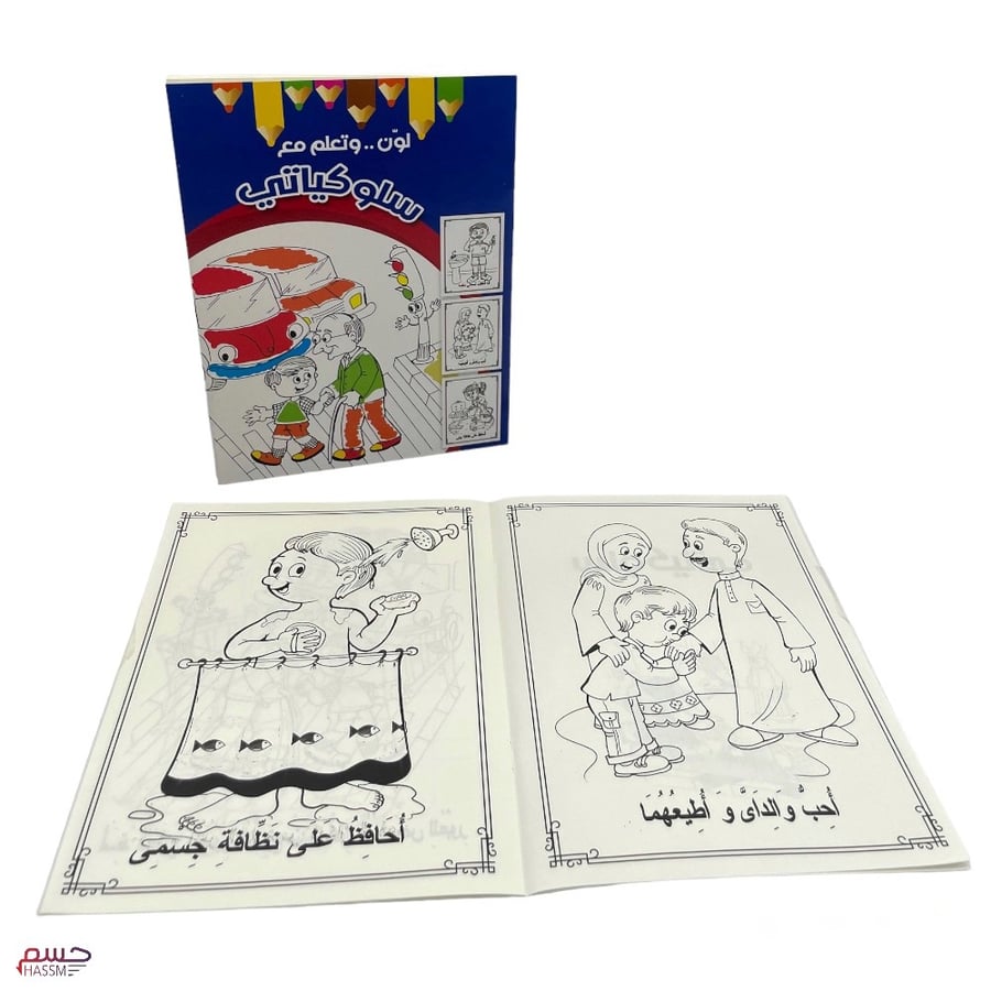 لون وتعلم