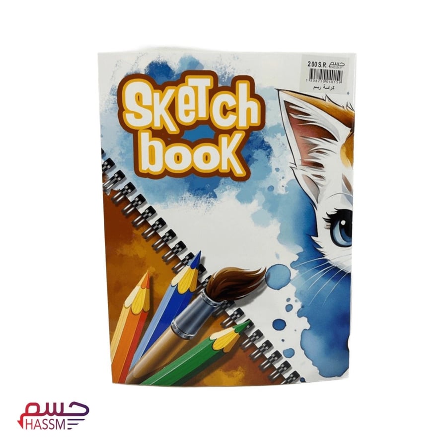 كراسة رسم للأطفال