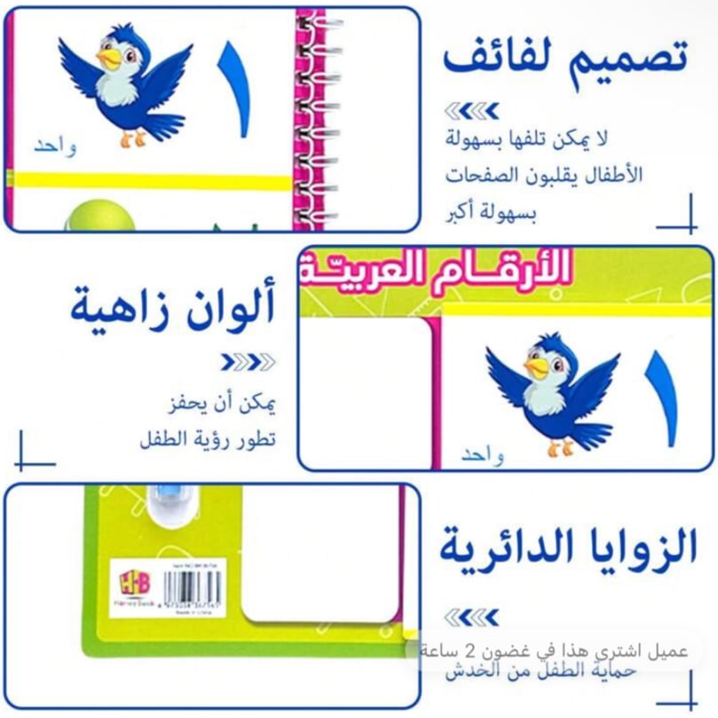 دفتر تعليم