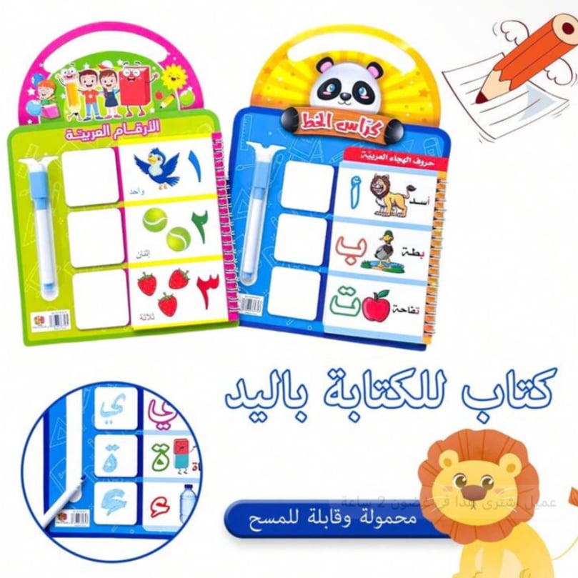 دفتر تعليم