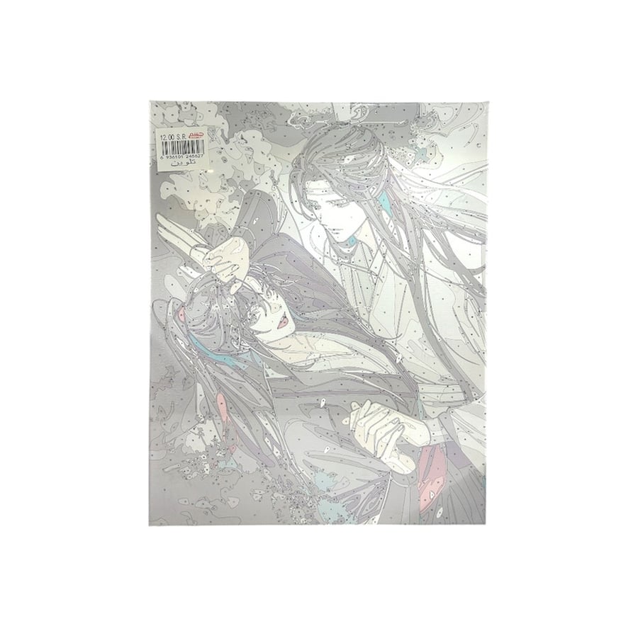 لوح تلوين ( 40X50)