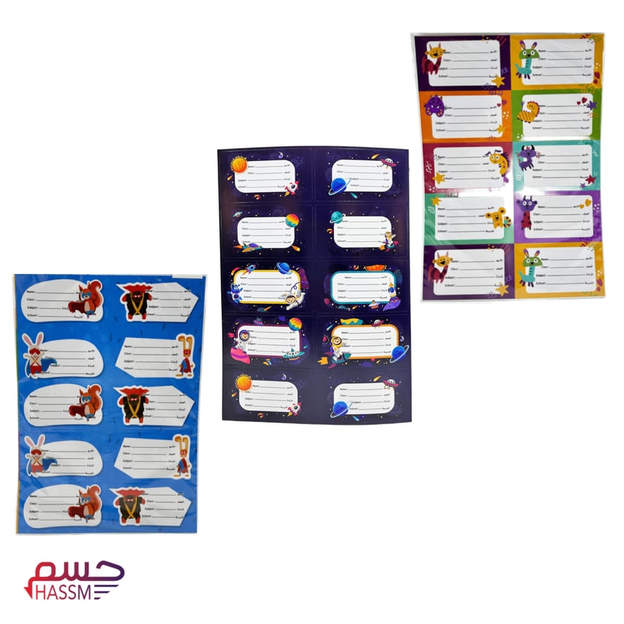 ملصقات اسم مدرسية للأطفال