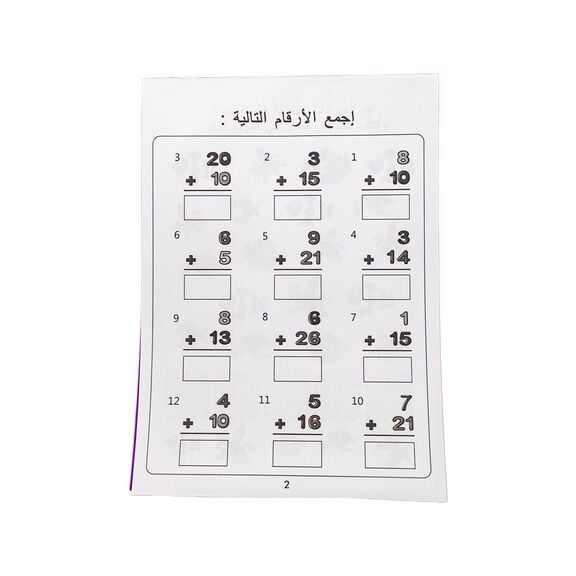 دفتر الأنشطة المتنوعة
