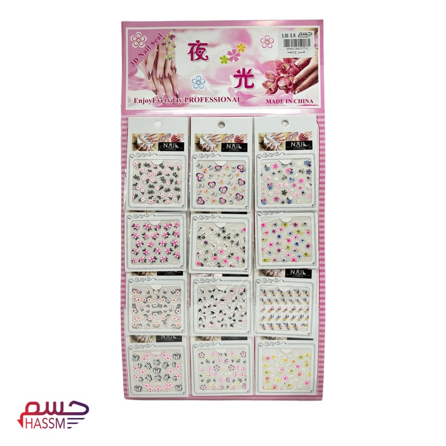 استيكر اظافر