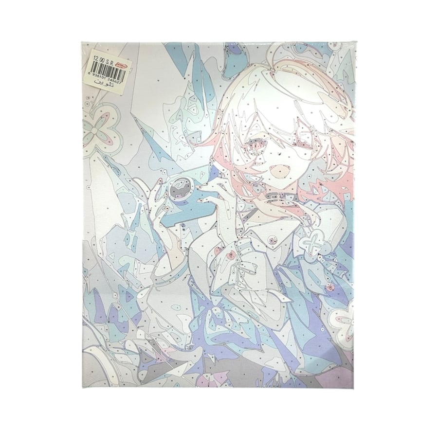 لوح تلوين ( 40X50)