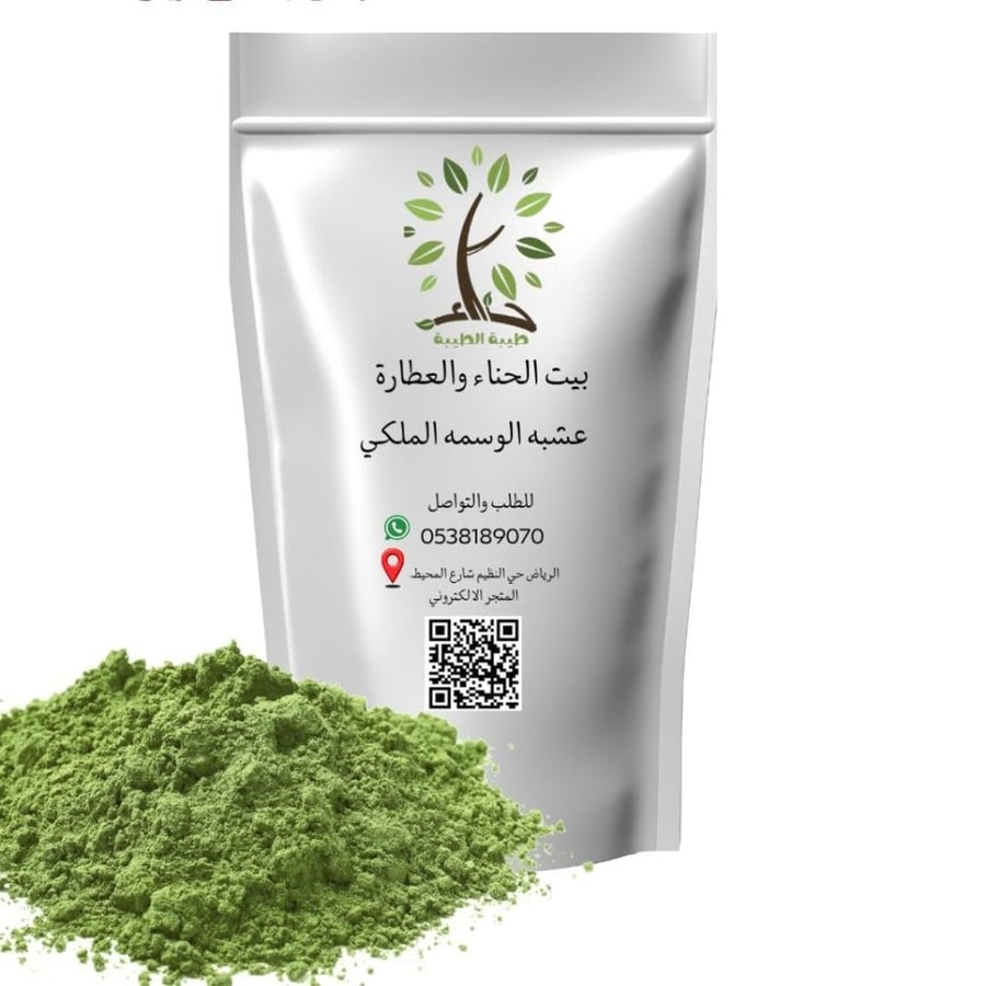 الوسمة لصبغ الشيب ربع كيلو