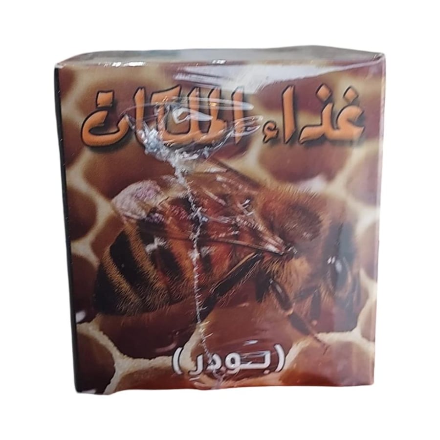 غذاء الملكات بودر 20 جم