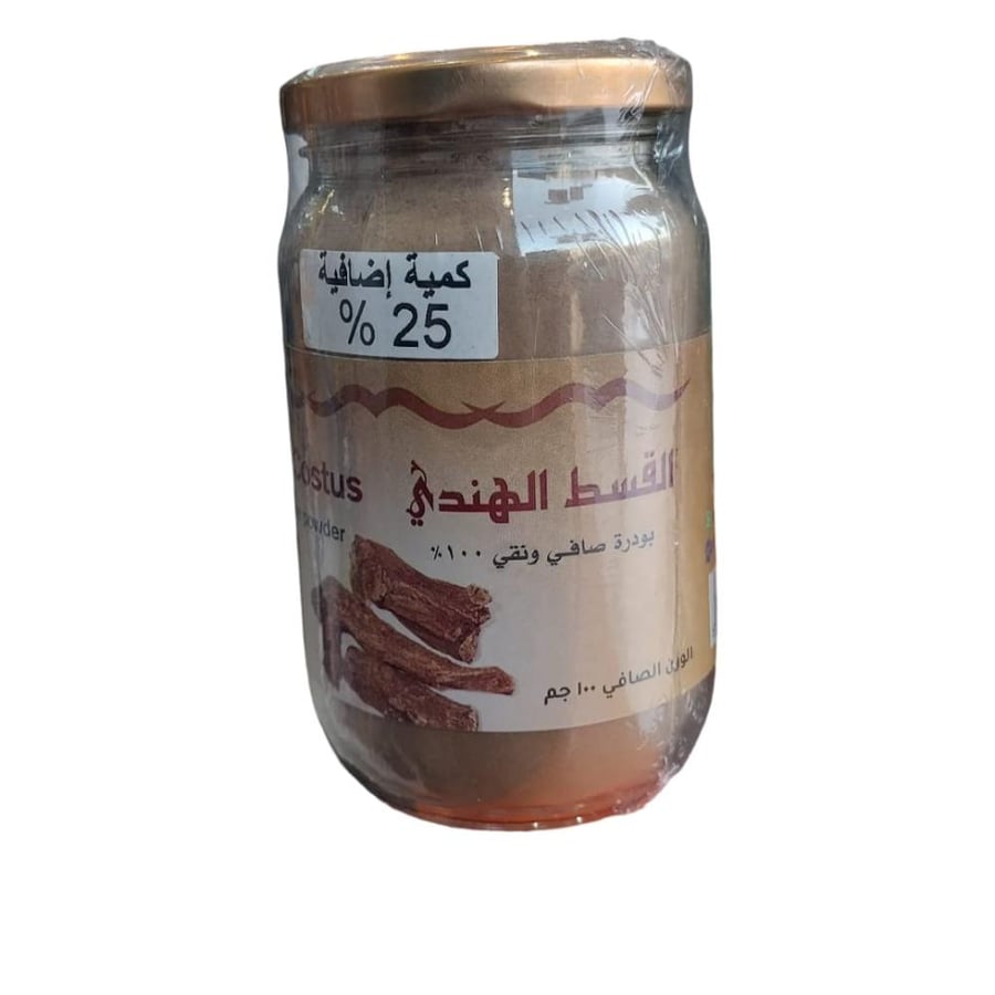 القسط الهندي بودر صافي ونقي 100 جم