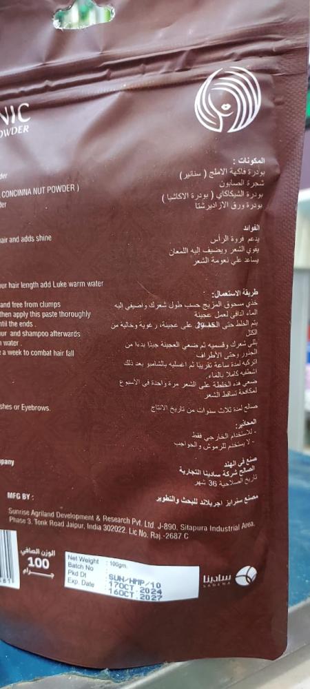 مكس الاعشاب الهندية للشعر
