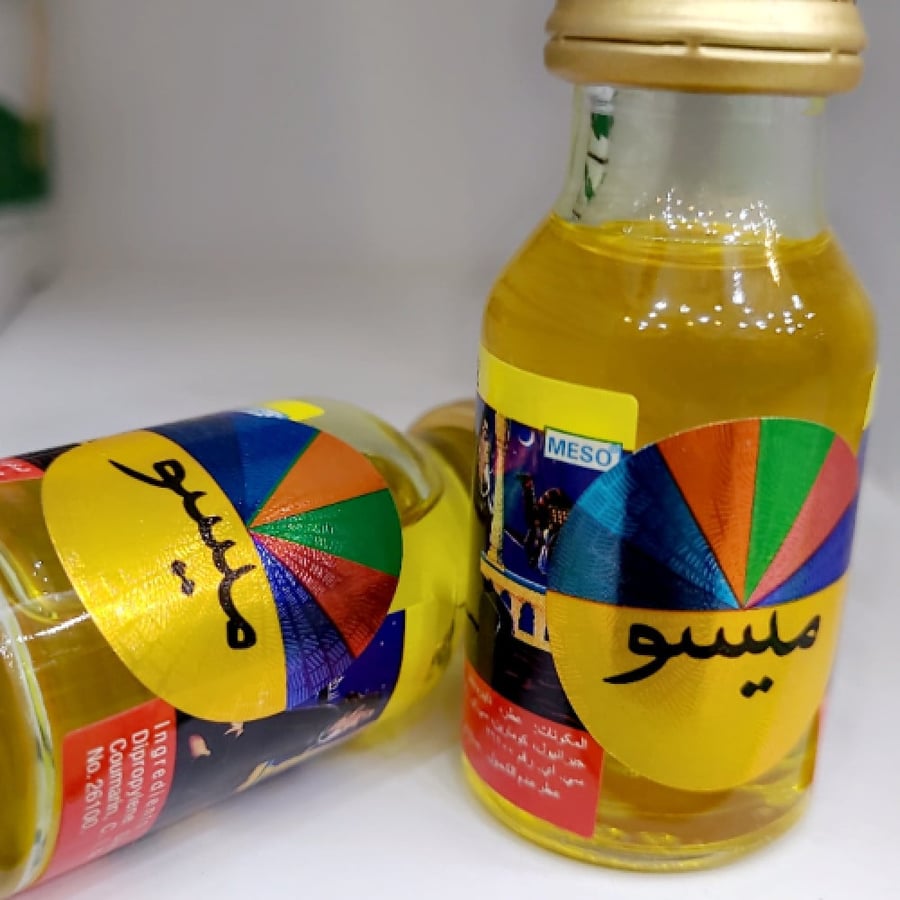 ميسو محلبية للحناء( الأصفر ) دواء الحناء