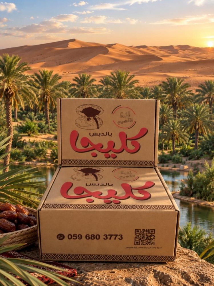 كليجا ملكي سايل 1000 غرام