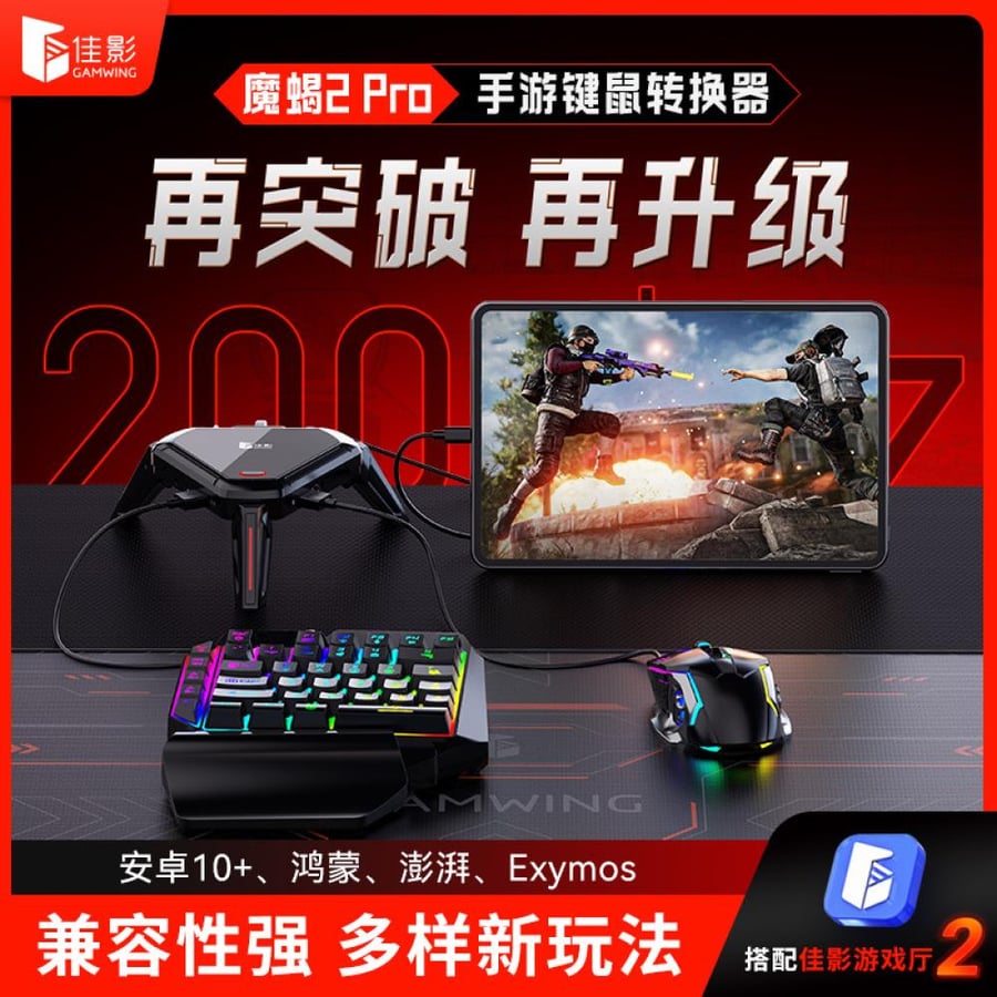 محول Gamwing Scorpion 2 Pro للكيبورد والماوس - لأجهزة أندرويد - صورة 7