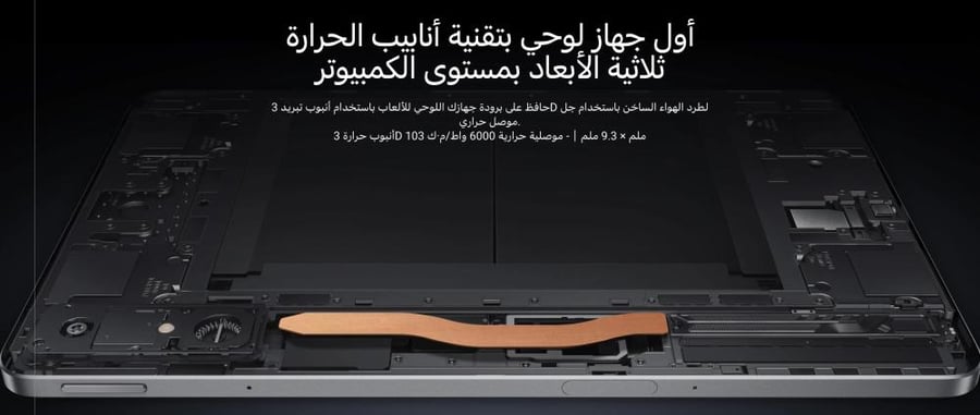ريد ماجيك تابليت نوفا برو ,  10.9 انش , 1 تيرا بايت , 24 جيجا رام , النظام الصيني ( ضمان سنتين استبدال او صيانة)