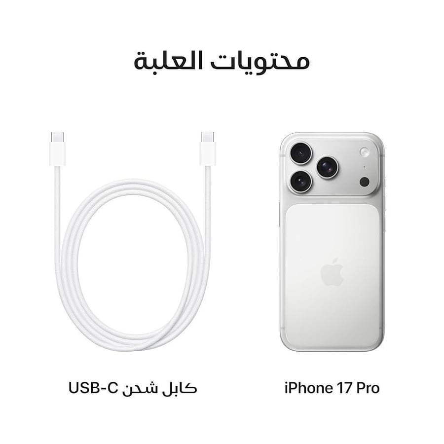 جوال آيفون 17 برو - Apple iPhone 17 Pro - 256 جيجا - شريحتين فيزيائيتين - فضي (طلب مسبق)