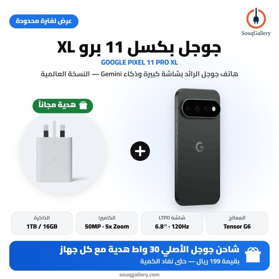 Google Pixel 11 Pro XL 5G 1 TB , 16GB RAM Obsidian Global Version | جوجل بكسل 11 برو اكس ال