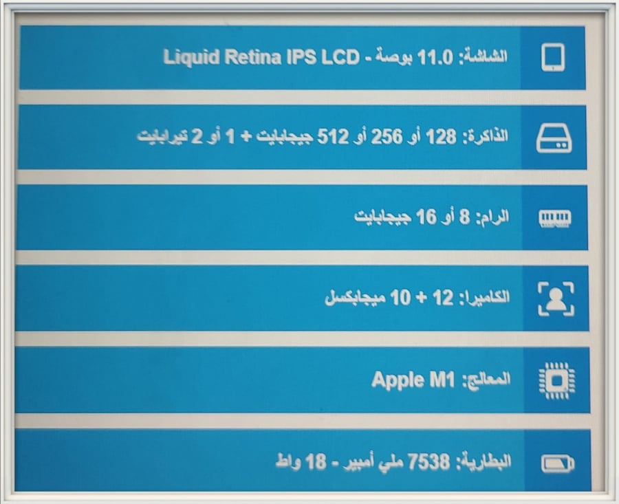 آيباد برو 11 (2021) - Apple iPad Pro 11 M1 3rd Gen Wi-Fi - 512GB فضي