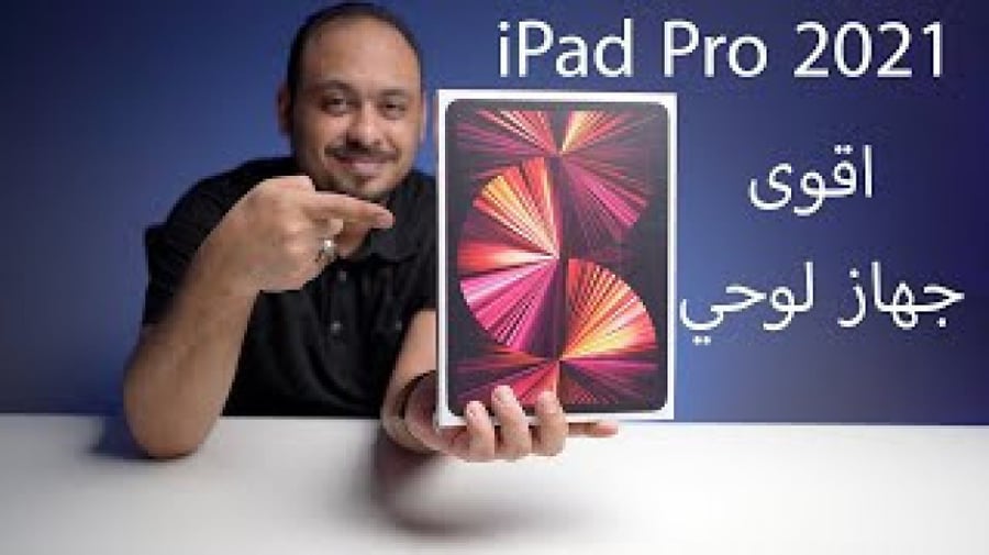 2021 ابل اي باد برو (11 انش، واي فاي ,2 تيرابايت ) - رمادي (الجيل الثالث)