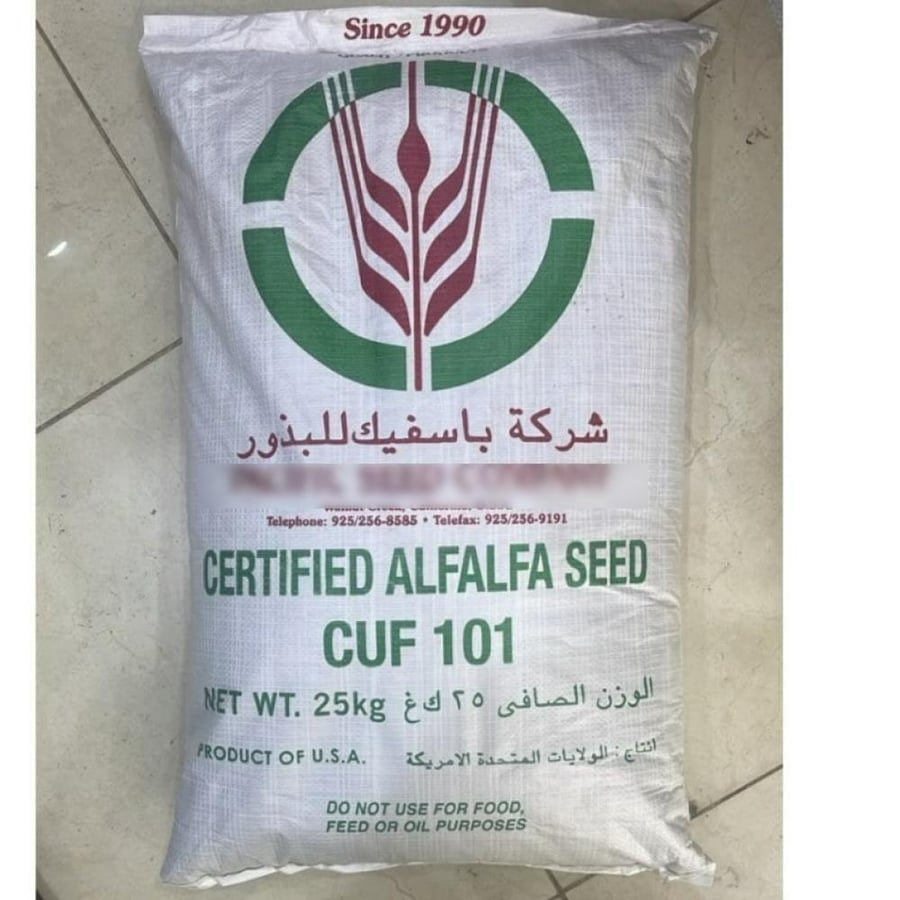بذور برسيم حجازي أمريكي CUF 101 باسفيك 25 كجم