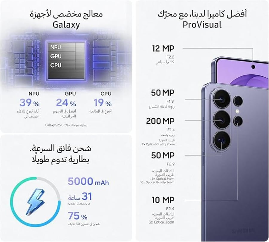 جوال سامسونج جالكسي S26 الترا - 512GB/12GB أسود - صورة 4