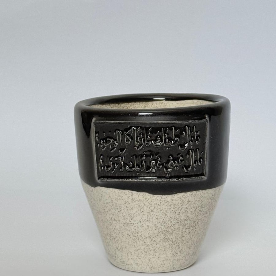 كوب"طيفك"