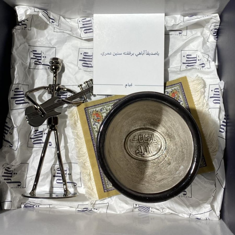 مجموعة يا بدايات المحبة