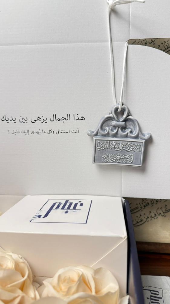 مجموعة الورد