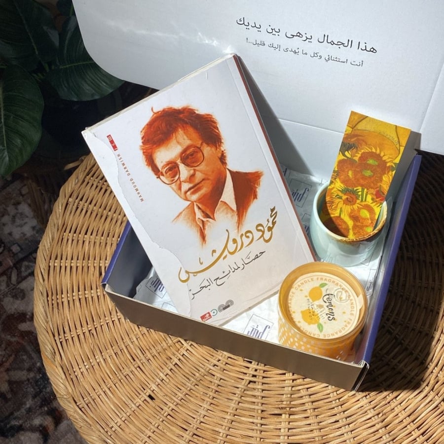 مجموعة محمود درويش