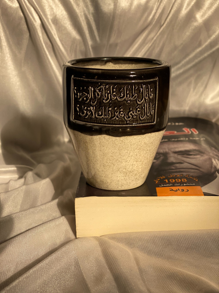 كوب"طيفك"