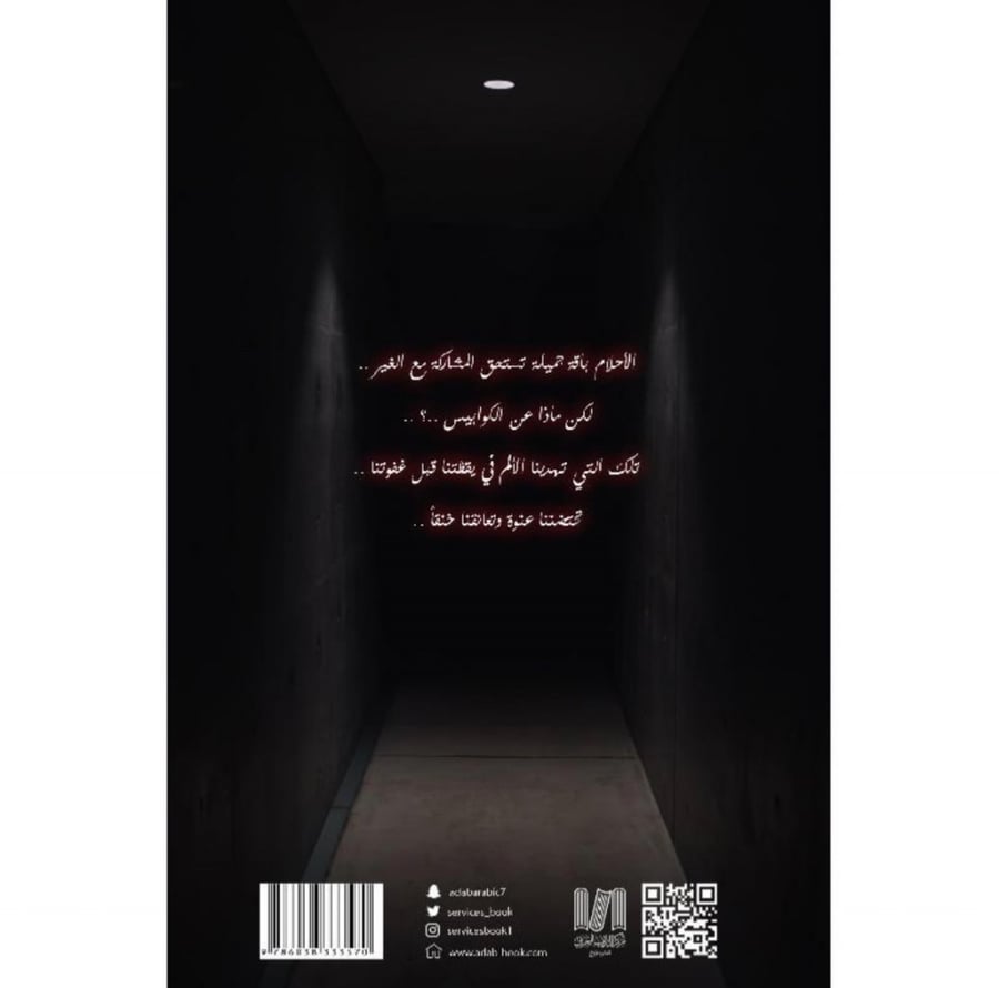 أجيج