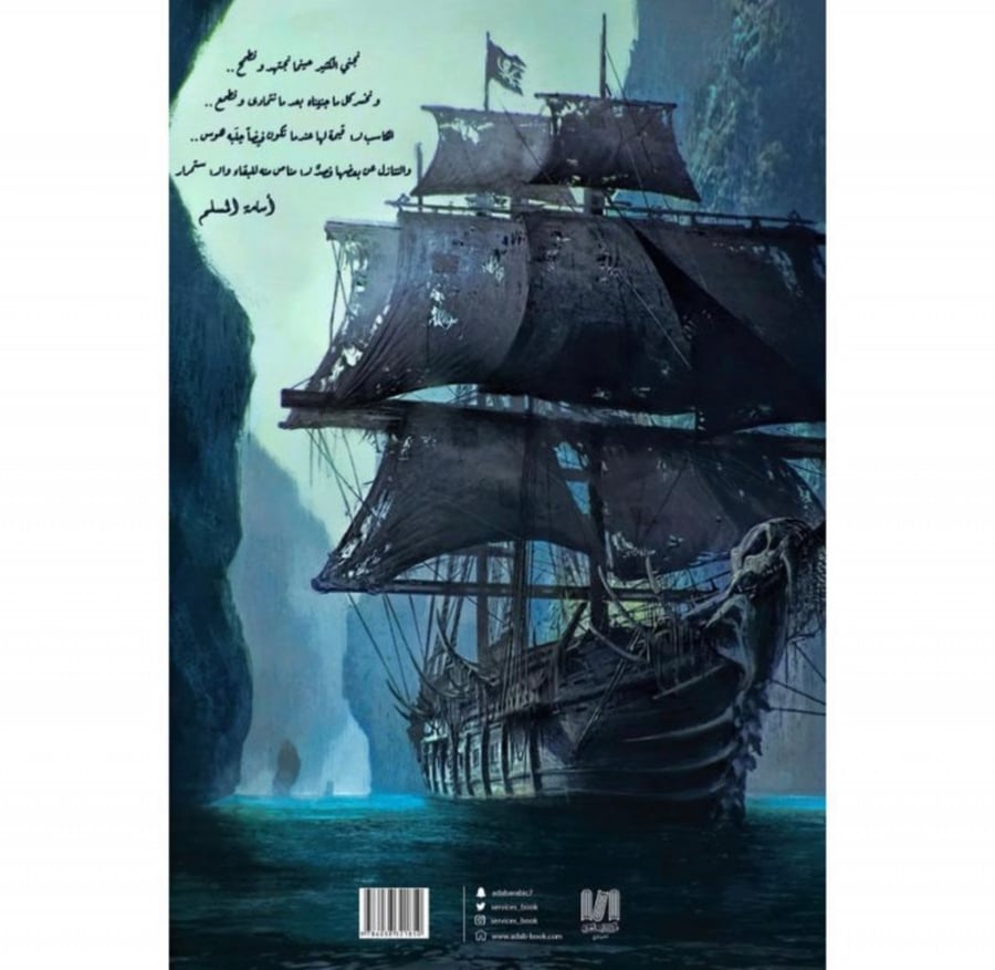 فجر السايرينات