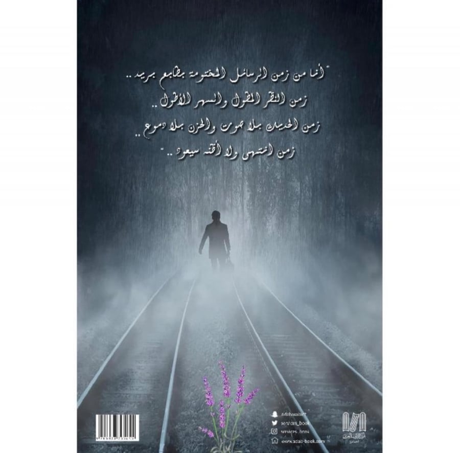 وهج البنفسج 2