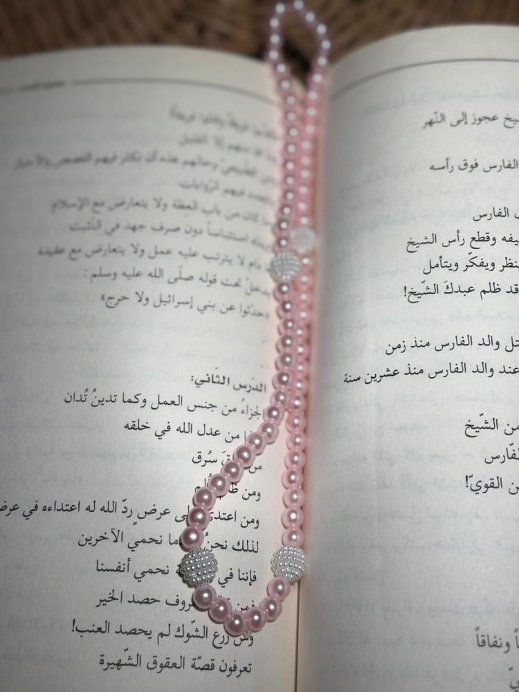 فاصل زُمردة
