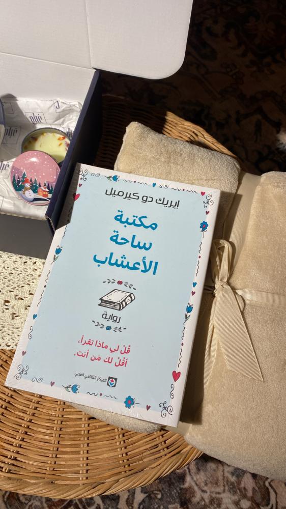 مجموعة القراء
