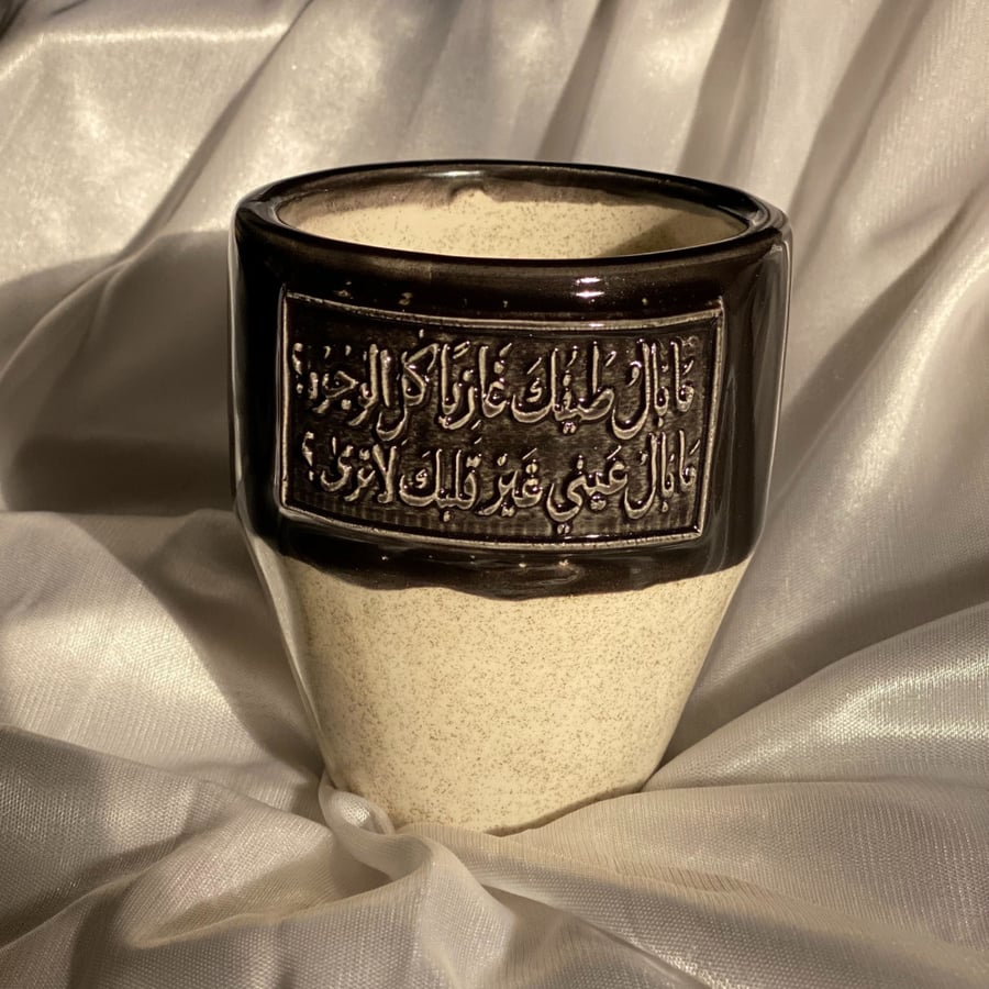 كوب"طيفك"