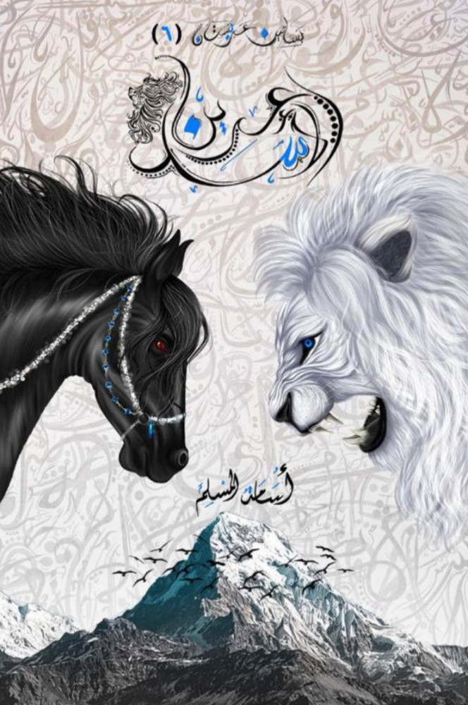 عرين الأسد