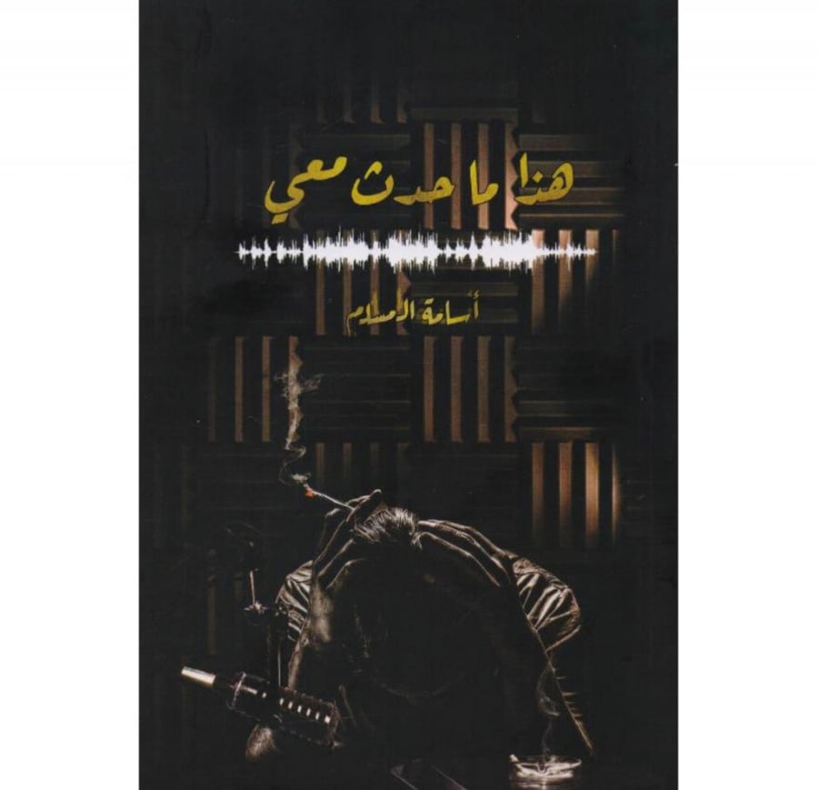 هذا ما حدث معي
