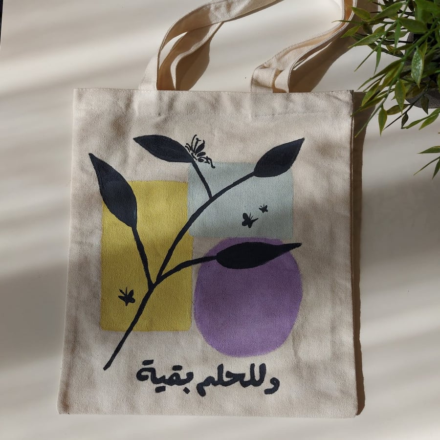حقيبة قماشية