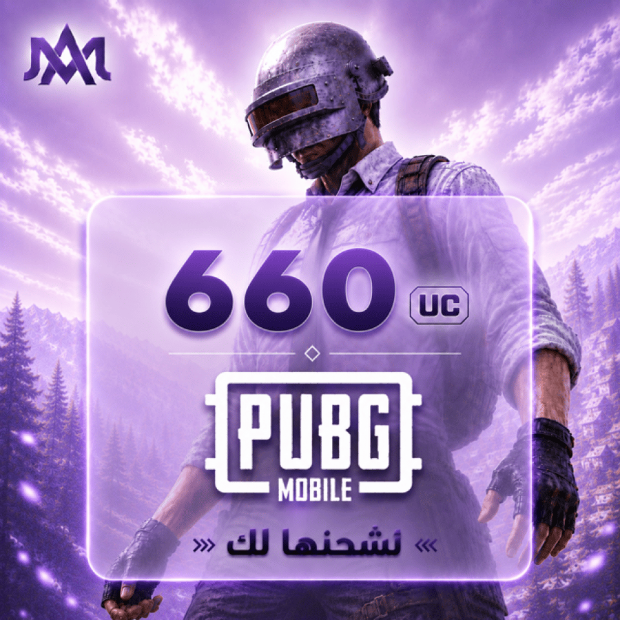660 شدة - نشحنها لك