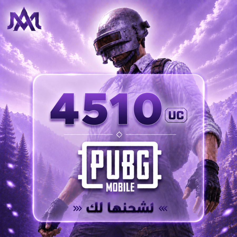 4510 شدة - نشحنها لك