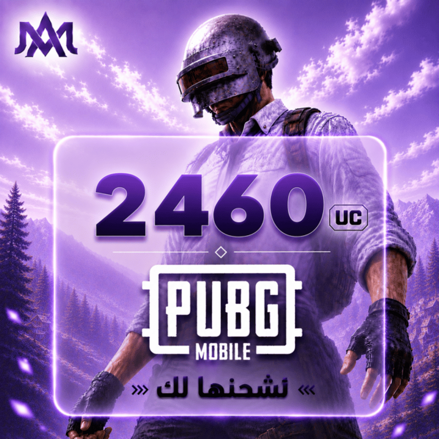 2460 شدة - نشحنها لك