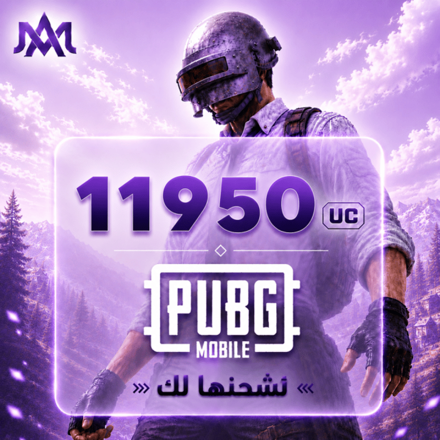 11950 شدة - نشحنها لك