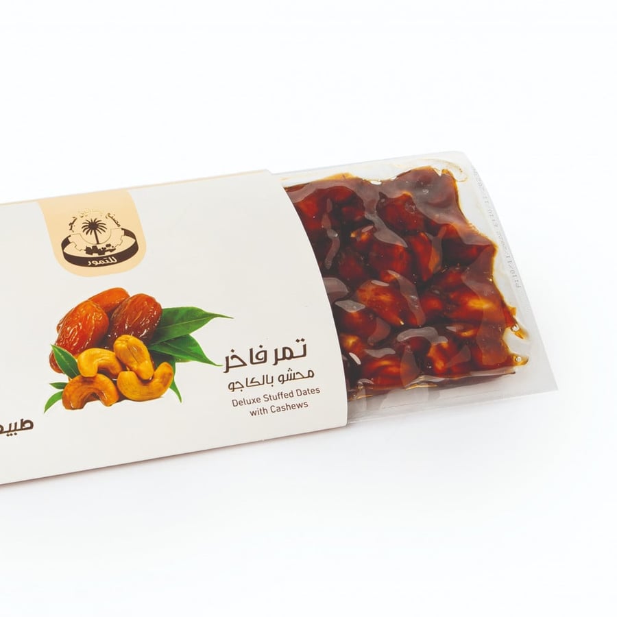 خلاص بالكاجو نص كيلو